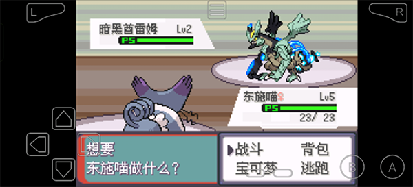 口袋妖怪传说绿宝石最新版