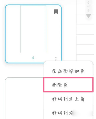 享做笔记app