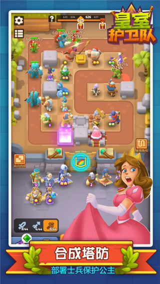 皇室护卫队正版