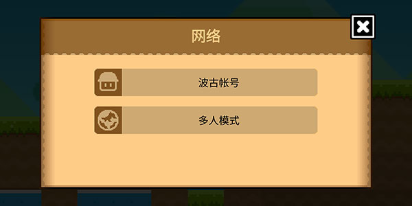 波古波古最新版