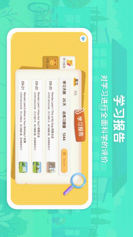 走向未来app