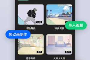 动画制作大师app