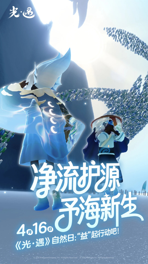 光遇全物品解锁版