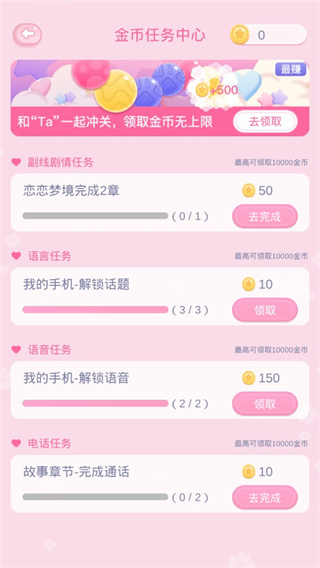 恋恋花名册官方正版