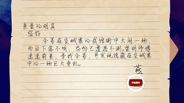 门徒手游