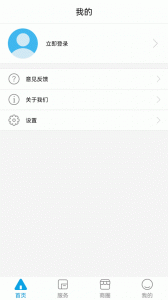 掌上机场最新版