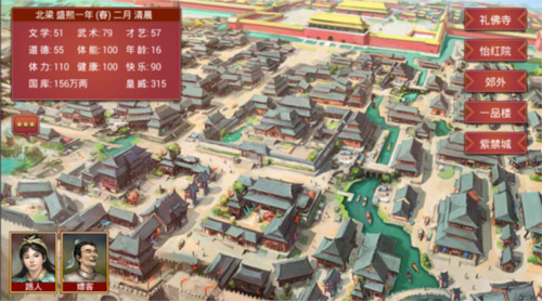 皇帝成长计划2bilibili版