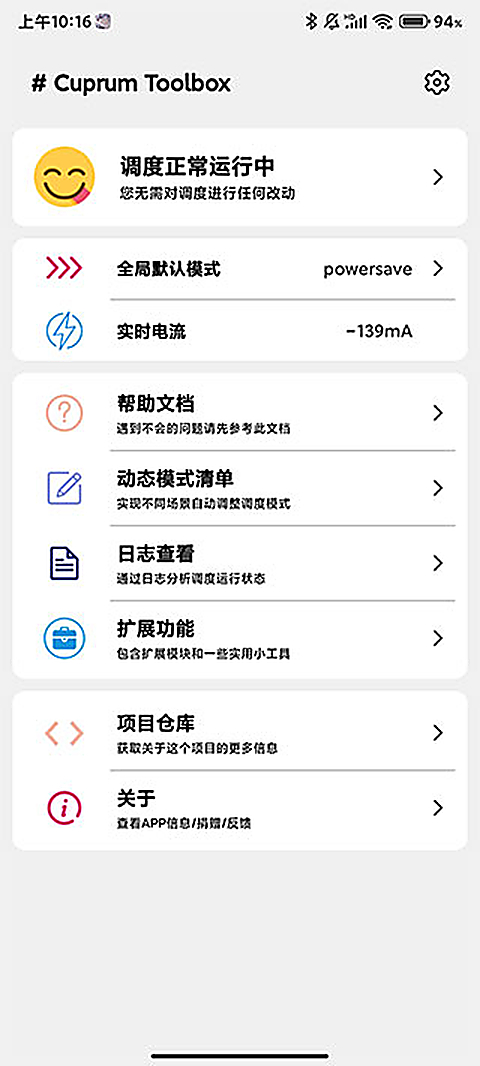 CuToolbox最新版