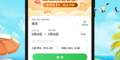 日常使用的出门旅游手机软件合集