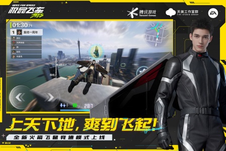 极品飞车集结官方版