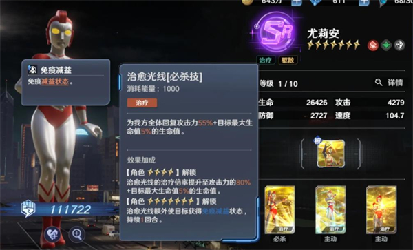 奥特曼光之战士vivo版