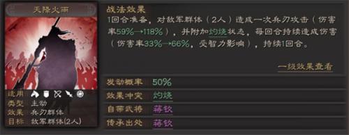 三国志战略版灵犀版