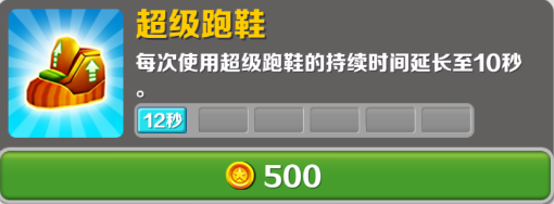 地铁跑酷内置mod菜单版