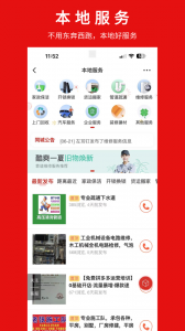 胜芳大杂烩官方版