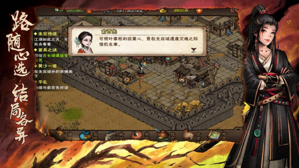 烟雨江湖oppo版