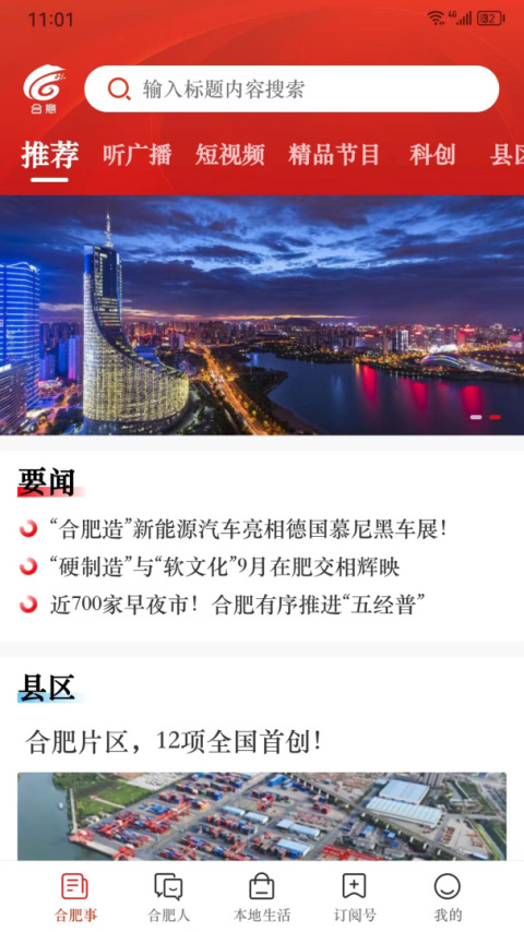 合意app
