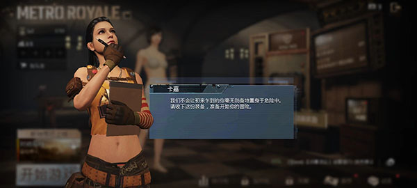 PUBG国际服(PUBG MOBILE)