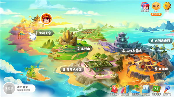 悟空识字幼儿版app