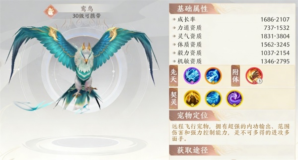 天龙八部2飞龙战天官服