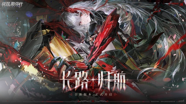 战双帕弥什哔哩哔哩版