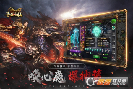 兽王降临(灵兽驯服)