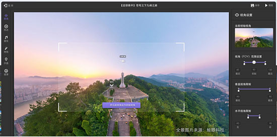 720云全景