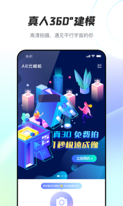 AR元相机手机版