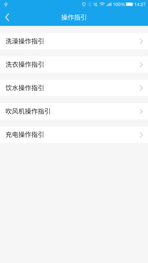 悦享校园app