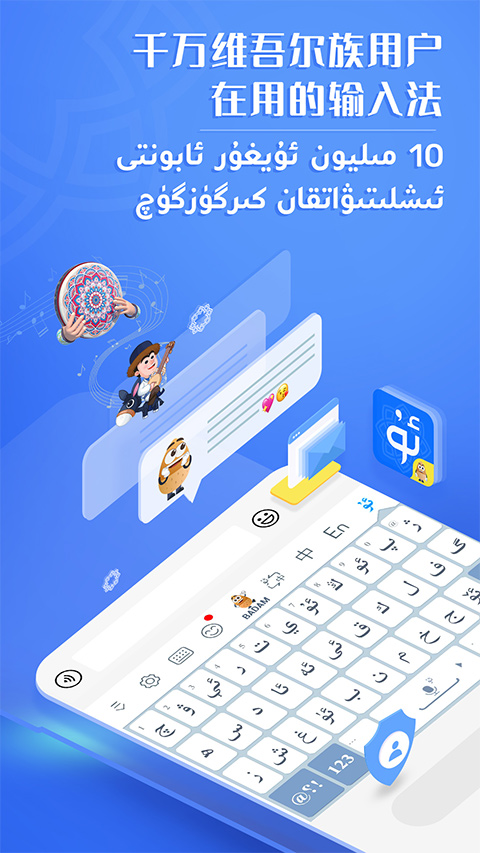 维语输入法uyhurqa