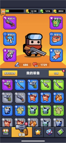 弹壳特攻队oppo版