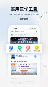 医视屏app