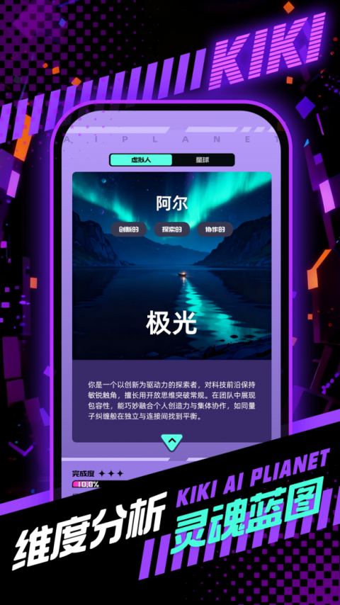 奇奇手机版