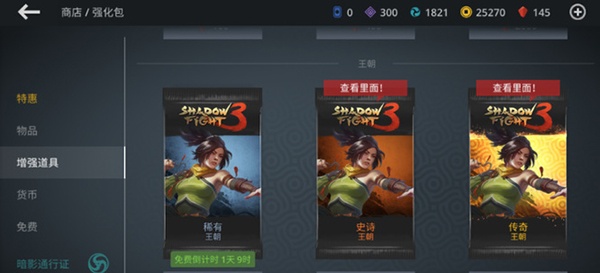 暗影格斗3内置mod修改器版