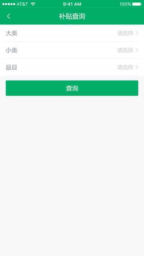 山东农机补贴app