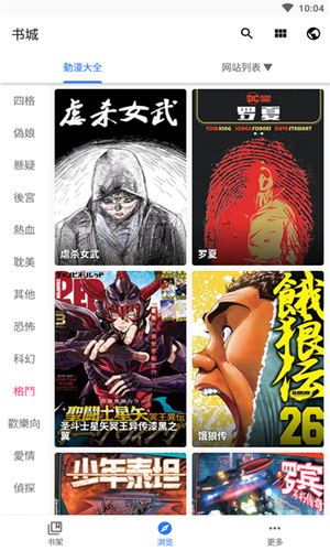 全是漫画绿色资源版