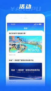 上海杨浦app