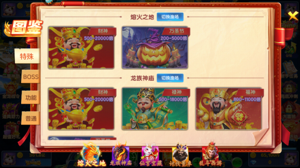 乐鸿捕鱼高爆版