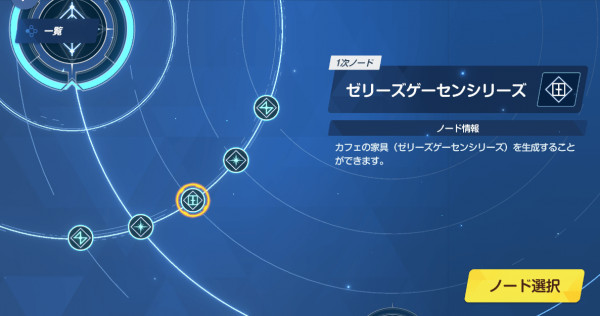 Blue Archive日服(ブルアカ)