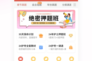 护考帮最新版