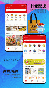 邻店网app