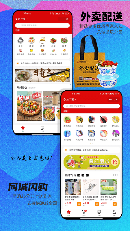 邻店网app