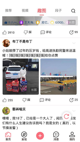 内个段仔官方版