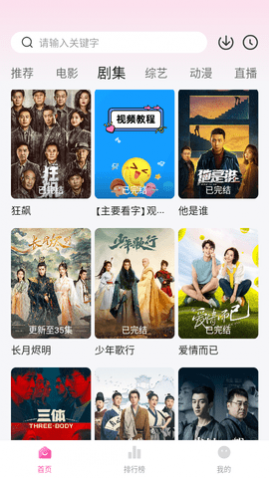 鱼鱼影视会员版