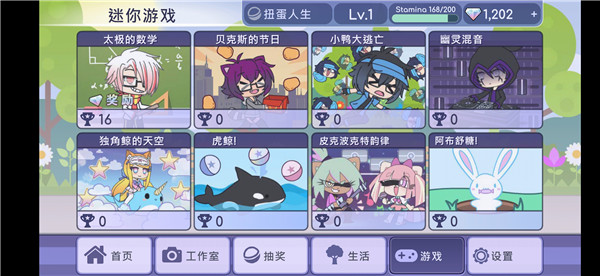 扭蛋人生2025新版