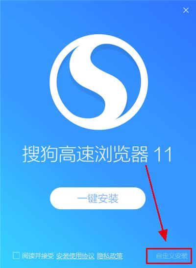 搜狗高速浏览器12