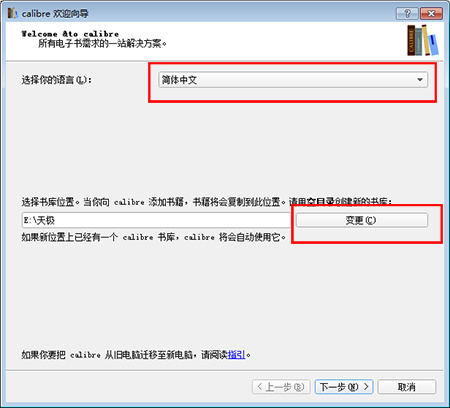 calibre中文免费版