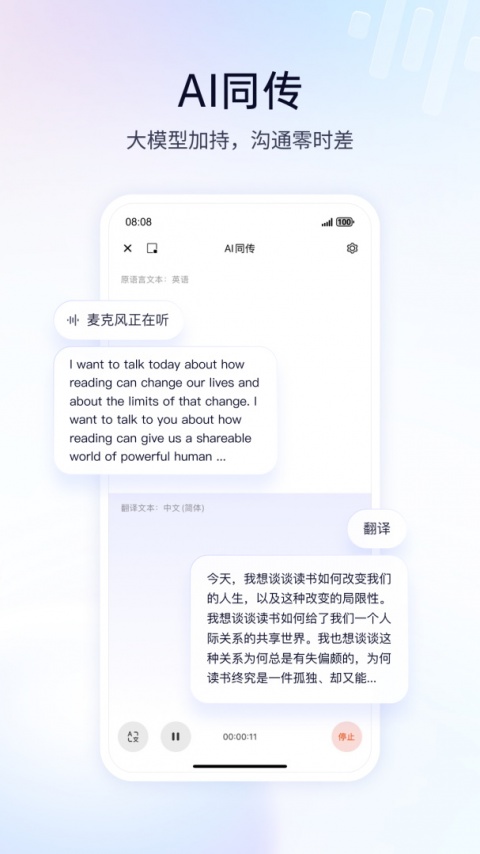 百度翻译app手机版