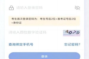 八桂高考app最新版