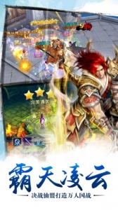 苍穹之剑手游官方版