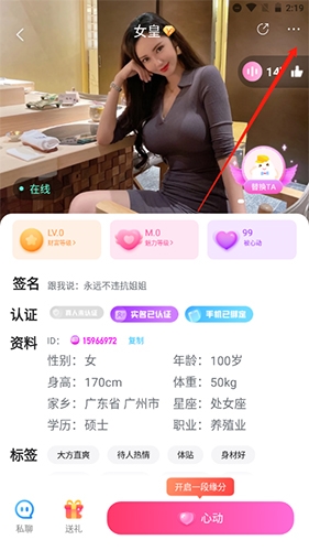 乖猪聊天交友官方版